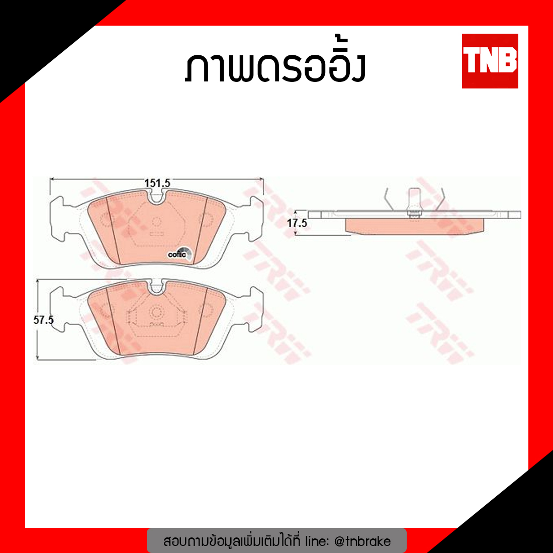 TRW ผ้าเบรก (หน้า) BMW Series3 318i, 320i, 323i, 325i, 328i, (E36) ปี 94-98