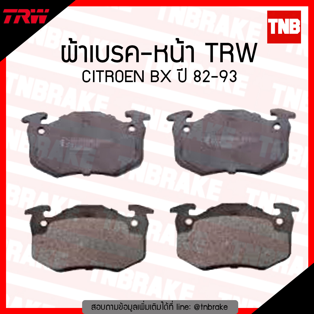 TRW ผ้าเบรก (หน้า) CITROEN BX ปี 82-93