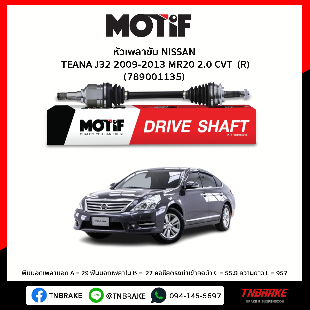 เพลาขับ ด้านขวา NISSAN TEANA J32 2009-2013 MR20 2.0 CVT MOTIF