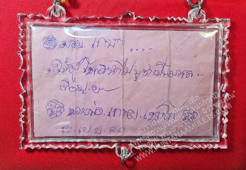 * "วิทยาทาน-โชว์..!!...ไม่มีให้บริจาคบูชา..!!" * * "ลายลิขิต-ลายอักษร จารึกด้วยมือของท่านเอง..! ของ หลวงพ่อเกษม เขมโก สุสานไตรลักษณ์ จ.ลำปาง 13 เม.ย.20..!" *