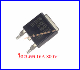 BT139S-800E BT139S800E ไตรแอค 16A 800V Triac TO -252