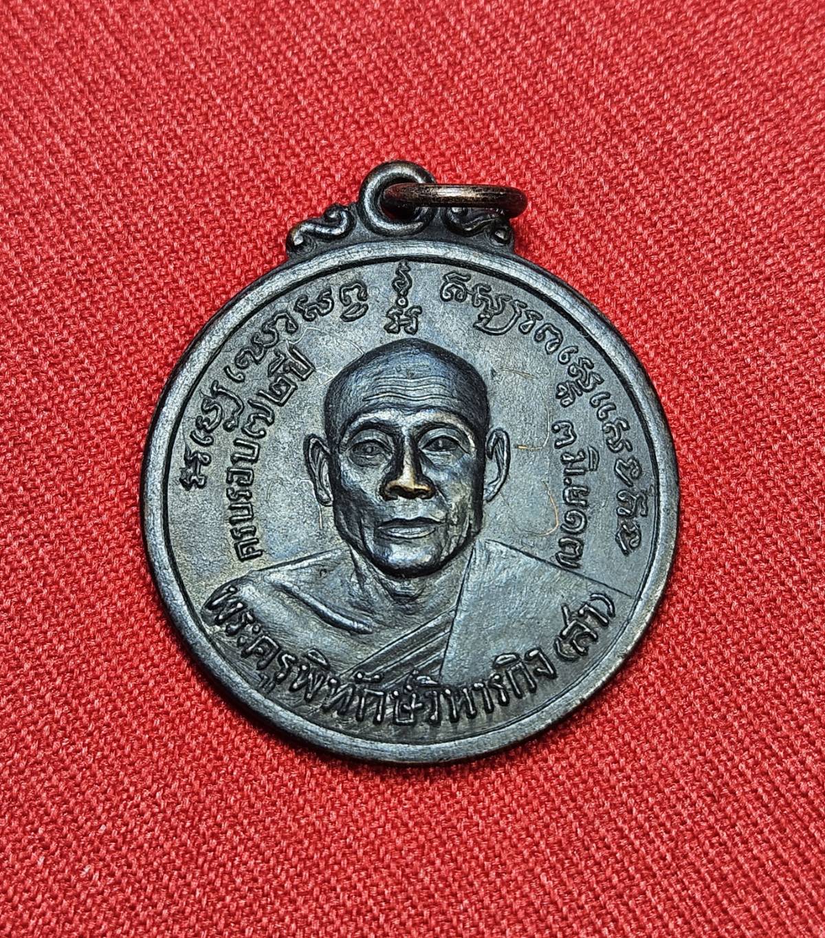 * "เหรียญครบรอบ 72 ปี หลัง 3 หลวงปู่...หลวงปู่สา สาสนปวโร "เหรียญมีจาร หน้า-หลัง" วัดสมศรีสะอาด ต.เชียงแหว อ.กุมภวาปี จ.อุดรธานี ปี พ.ศ. 2517..! "หลวงปู่สา สาสนปวโร" ท่านเป็นศิษย์ ของ หลวงปู่อ่อนศรี วัดกงพาน , หลวงปู่จันทา วัดปะโค