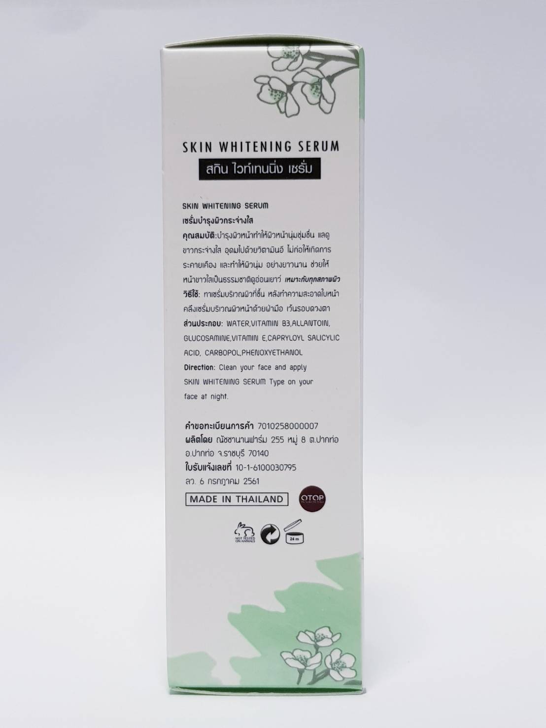 SKIN WHITENING SERUM