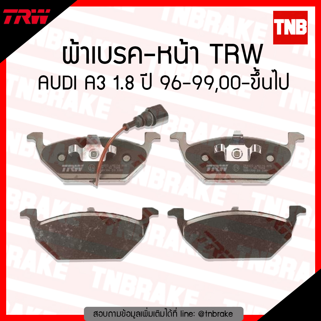 TRW ผ้าเบรค (หน้า) AUDI A3 1.8 ปี 96-99,00-ขึ้นไป