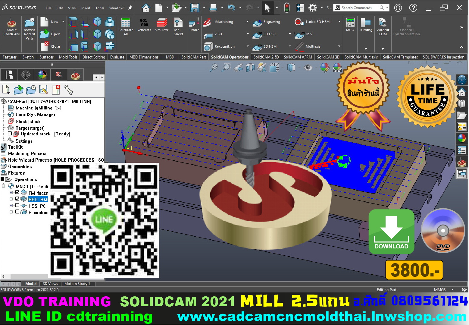 VDO CADCAM TRAINING SOLIDCAM2021 - MILL 2.5 Axis