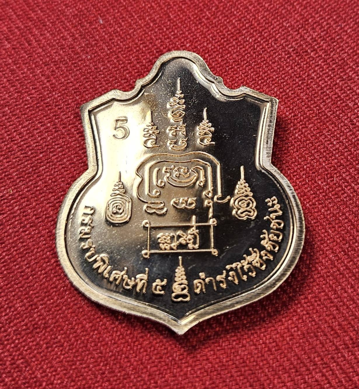 * "เหรียญจอมทัพไทย สมเด็จพระเจ้าตากสินมหาราช กรมรบพิเศษที่ 5 "รุ่น ดำรงไว้ซึ่งชัยชนะ" 19 มิถุนายน พ.ศ. 2554..! (ตอกโค๊ต กำกับ)...(สภาพสวยสมบูรณ์ดั้งเดิม...สวยมากๆ...สวยเดิมๆ...ไม่ผ่านการใช้...ประสบการณ์เยี่ยม..!)