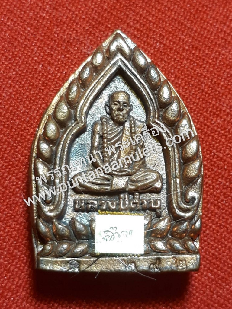 พระเกศา หลวงปู่คำบุ