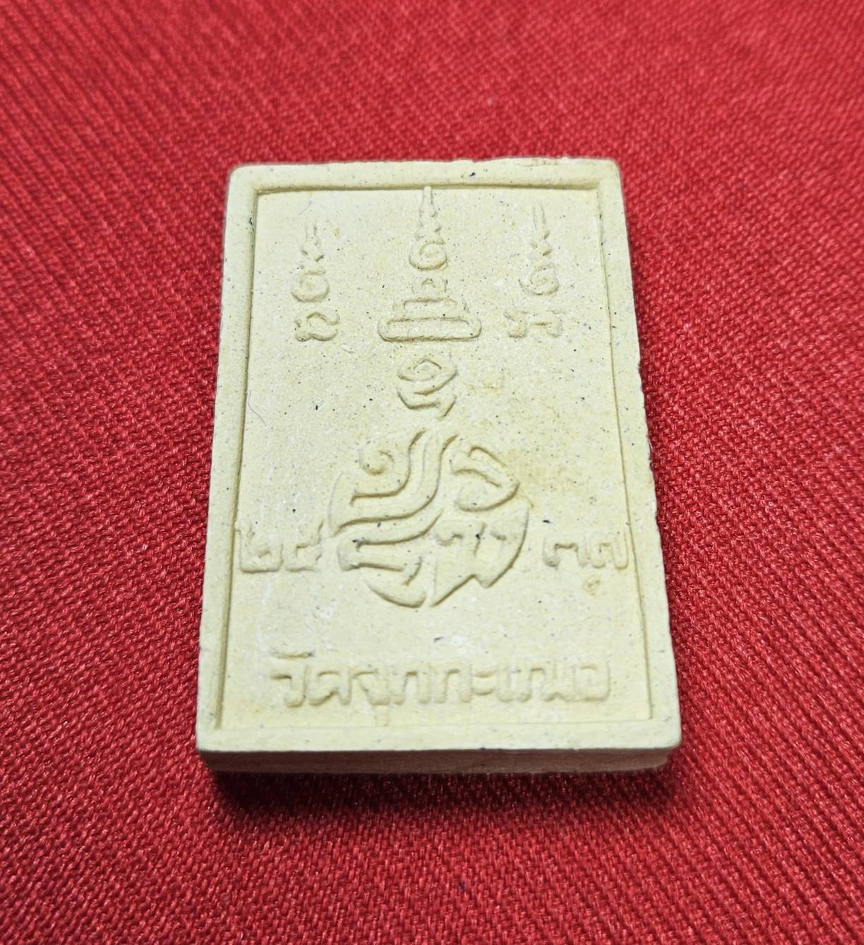 * "พระผงรูปเหมือน ติดจีวร หลวงปู่เริ่ม ปรโม วัดจุกกะเฌอ ต.บึง อ.ศรีราชา จ.ชลบุรี ปี พ.ศ. 2537..! (สภาพสวยสมบูรณ์ดั้งเดิม...สวยมากๆ...สวยเดิมๆ...ไม่ผ่านการใช้..!)