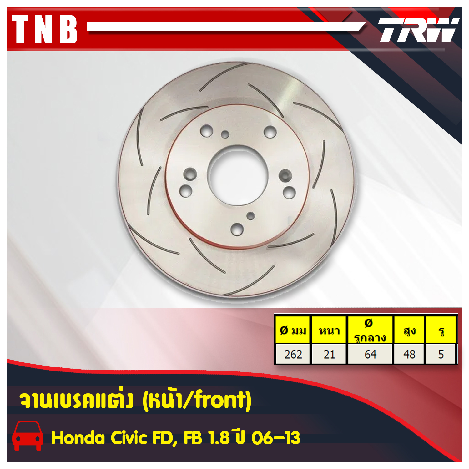 จานเบรคแต่ง xps honda civic fd fb ซีวิค จานเบรคหน้า (ราคาต่อคู่) ปี 2006-2013