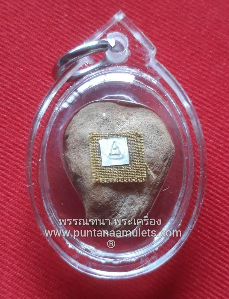 "ศิลา"กายสิทธิ์..! หลวงปู่พระมหาโส กัสสโป "อรหันต์ แห่งแผ่นดินสยาม (สายหลวงปู่มั่น ภูริทัตโต)"...วัดป่าคำแคนเหนือ อ.มัญจาคีรี จ.ขอนแก่น "ศิลา" ที่...3.
