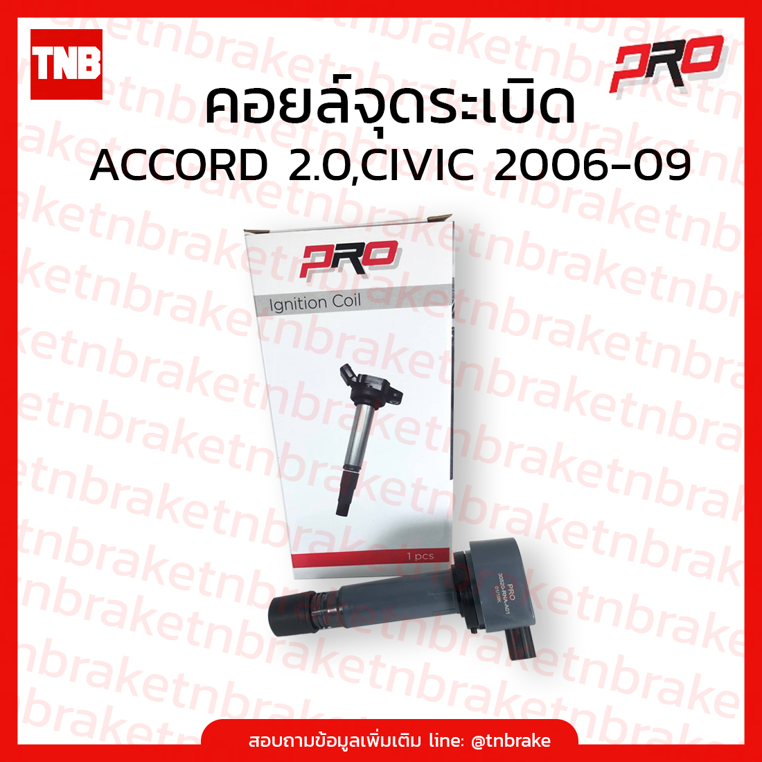 Pro คอยล์จุดระเบิด Accord 2.0,CIVIC 2006-09