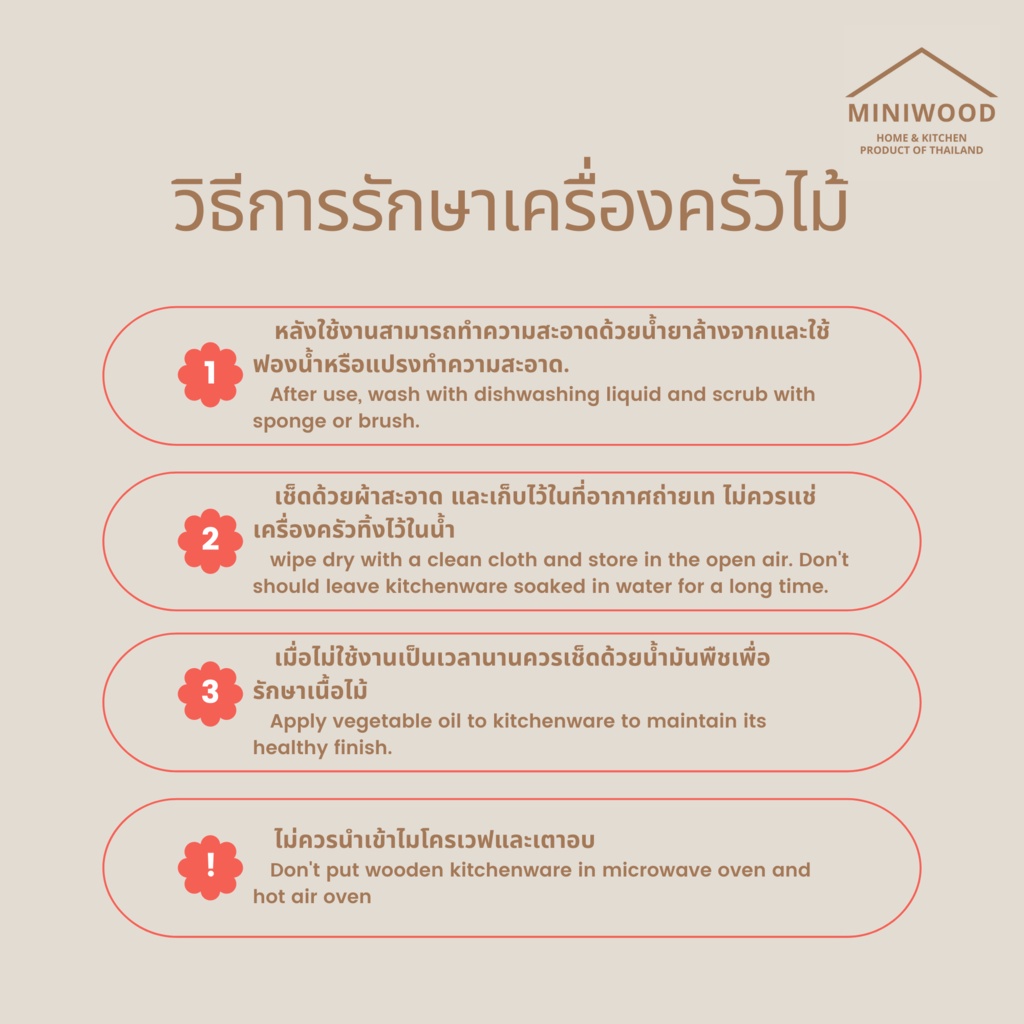 MINIWOOD เขียงไม้ ไม้จริง ขนาด 10x15", 12x12" Food Grade Wooden cutting board