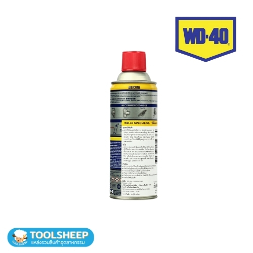 สเปรย์ซิลิโคน WD-40 SILICONE (360ML)