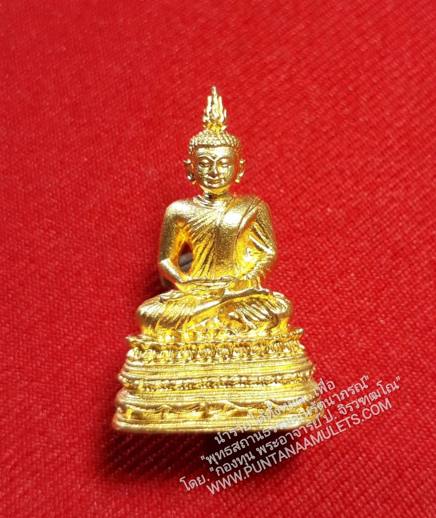 * "พระนิรันตราย เนื้อโลหะชุบทองอาบทอง ใต้ฐานอุดผงพุทธคุณ สมเด็จพระญาณสังวร สมเด็จพระสังฆราช สกลมหาสังฆปริณายก วัดบวรฯ ปี 42..! (ตอกโค๊ต-หมายเลข กำกับ..!) เป็นพระดี พิธีใหญ่มากๆ...พุทธคุณดียอดเยี่ยมล้ำเลิศครอบจักรวาล..! เป็น เมตตา-มหาลาภ-มหานิยม-มหาเส