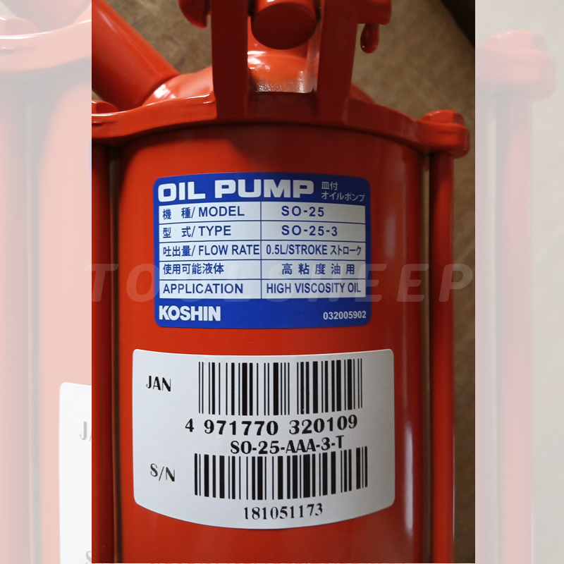 ปั๊มสูบน้ำมันมือโยก Koshin รุ่น SO-25