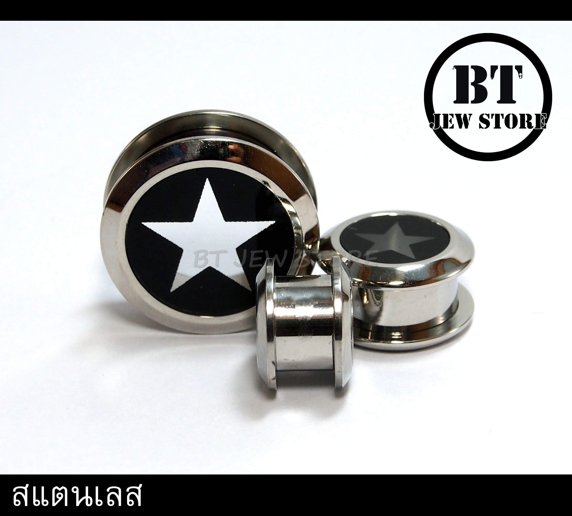 จิวสแตนเลสดาว สีเงิน (8-20 mm)