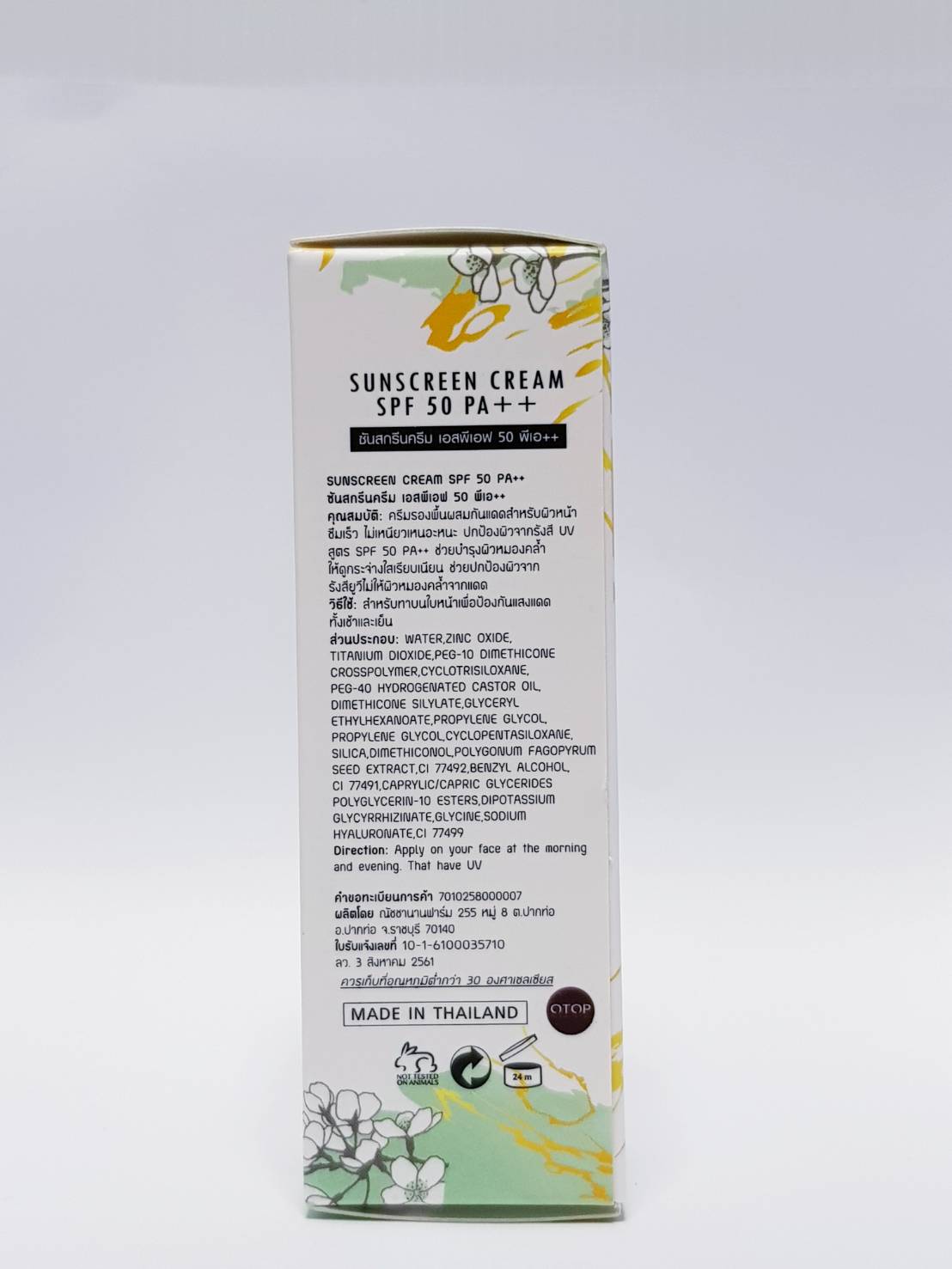 SUNSCREEN CREAM SPF 50 PA+++