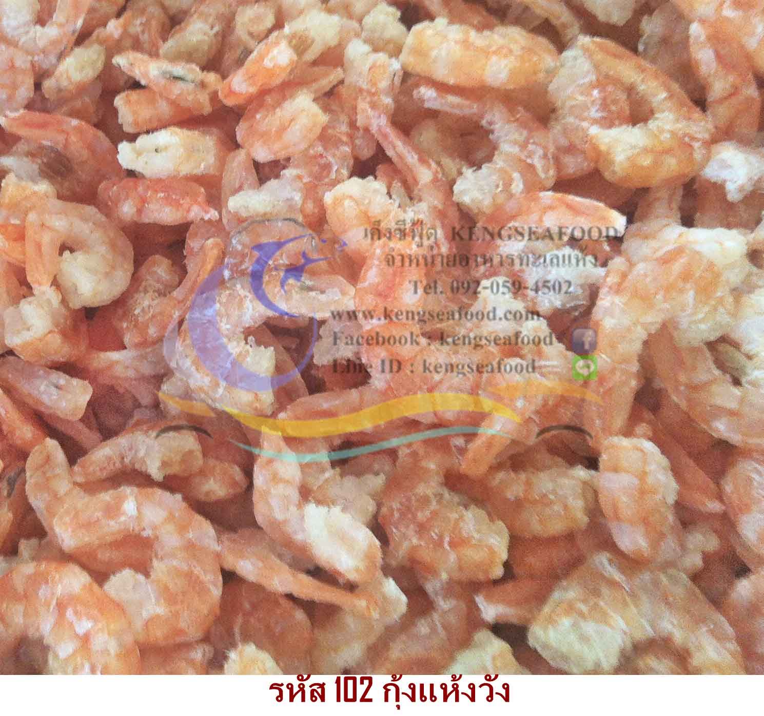 กุ้งแห้งวัง-ไซส์เล็ก