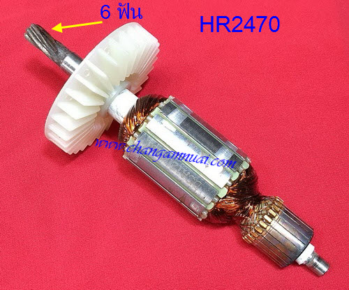 ทุ่น สว่านโรตารี่ มากีต้า HR2460 HR2460F HR2470 HR2470F HR2470FT