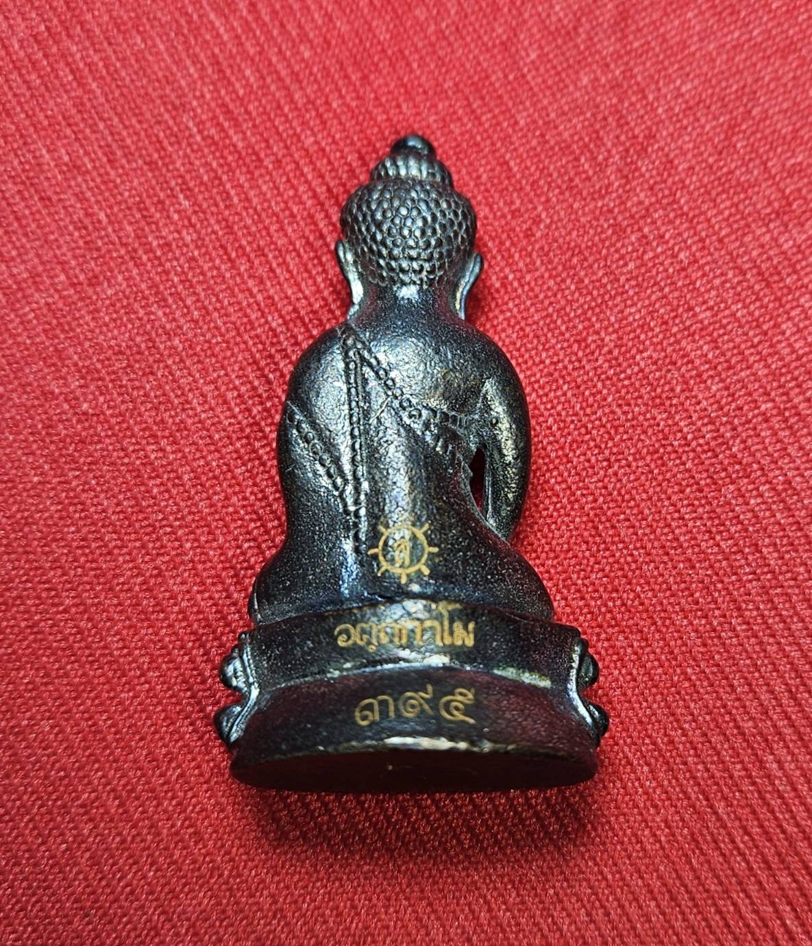 * "พระกริ่งรุ่นแรก หลวงปู่ครูบาสิงห์แก้ว อตฺถกาโม (ครูบาเบิกฟ้า) วัดปางกอง ต.ห้วยแก้ว อ.แม่ออน จ.เชียงใหม่ 4 ตุลาคม พ.ศ. 2552..! "เนื้อทองแดงรมดำ" (ตอกโค๊ต ตัว "ก" ที่ใต้ฐาน ขององค์พระ)...(ที่ด้านหลัง ขององค์พระ เลเซอร์โค๊ต-หมายเล