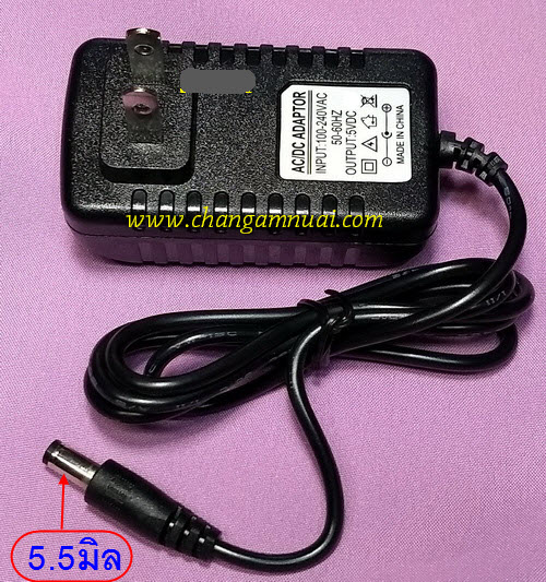 อะแดปเตอร์ 5V 2A แจ๊ค 5.5 มิล