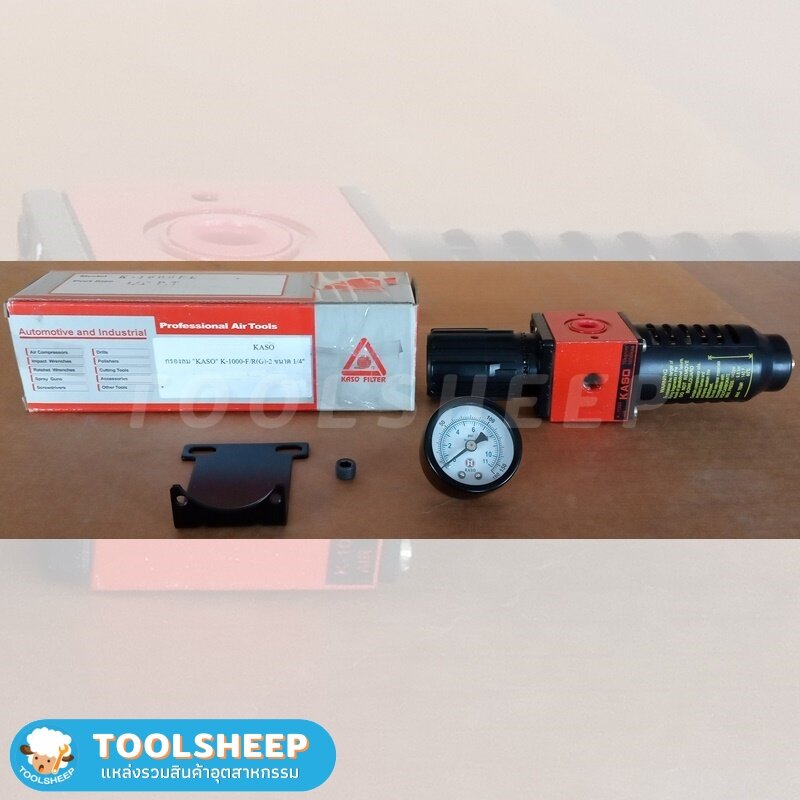 ชุดกรองลม KASO พร้อมอุปกรณ์