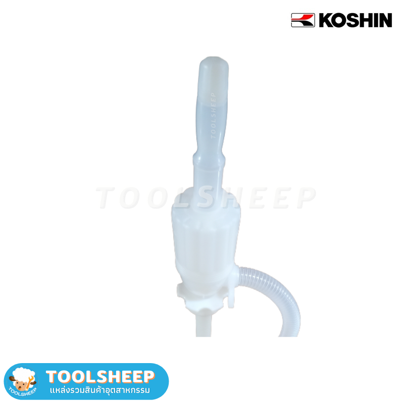 ปั๊มสูบน้ำมัน แบบมือชัก KOSHIN รุ่น PP 25 / 25C