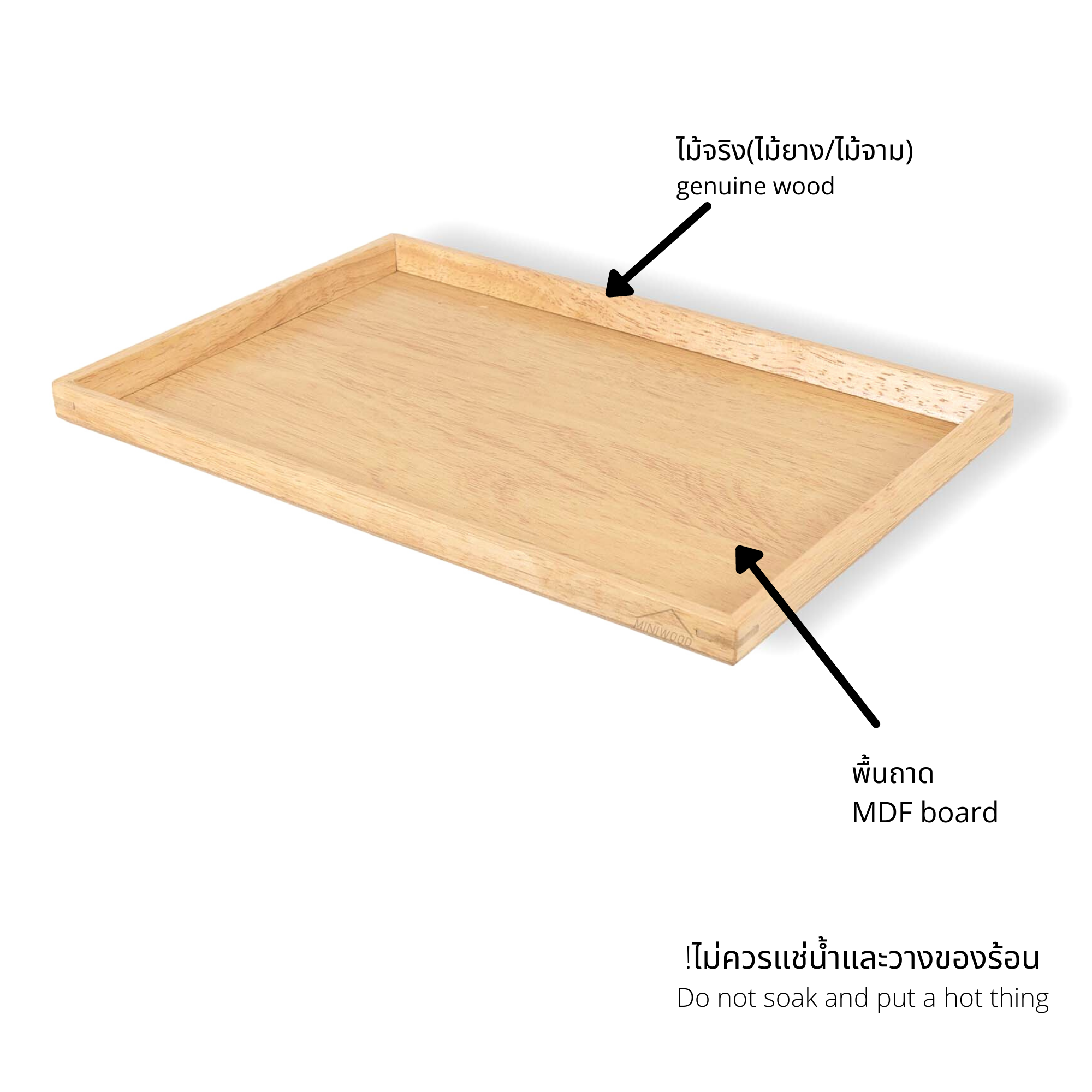 MINIWOOD ถาดเสิร์ฟ ขอบบาง ถาดไม้ Wooden Tray ไม้ยางพารา