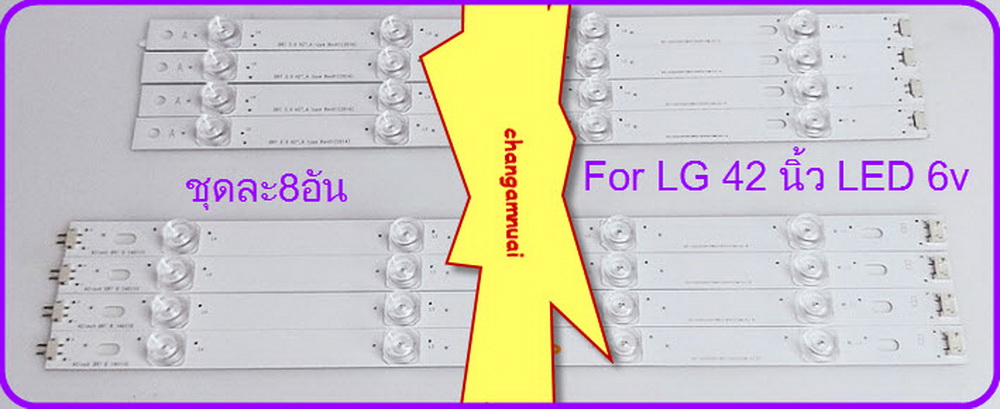 LED Backlight TV LG 8 หลอด 6V For LG 42 นิ้ว เลนส์เว้าเล็ก A+B ทดแทนเลนส์ใหญ๋ ไม้ละ4หลอด ต่อกลาง 1ชุดมี8ไม้ รวมทั้งหมด 32 หลอด เลนส์เว้าเล็ก - เว้าใหญ่ใส่กันได้หมด