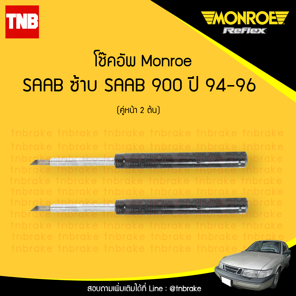 โช้คอัพหน้า saab ซ้าบ 900 ( saab 900 ) ปี 1994-1996