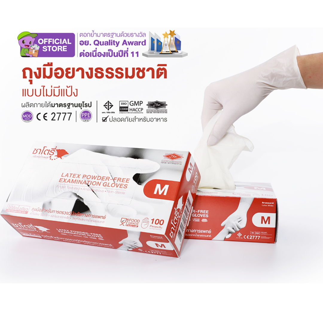 ถุงมือ Satory ชนิดไม่มีแป้ง (กล่องสีน้ำตาล)