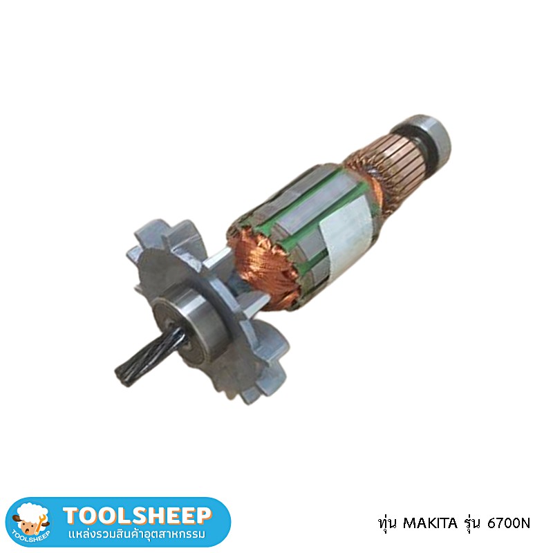 ทุ่น สว่าน MAKITA รุ่น 6700N (ญี่ปุ่นแท้)