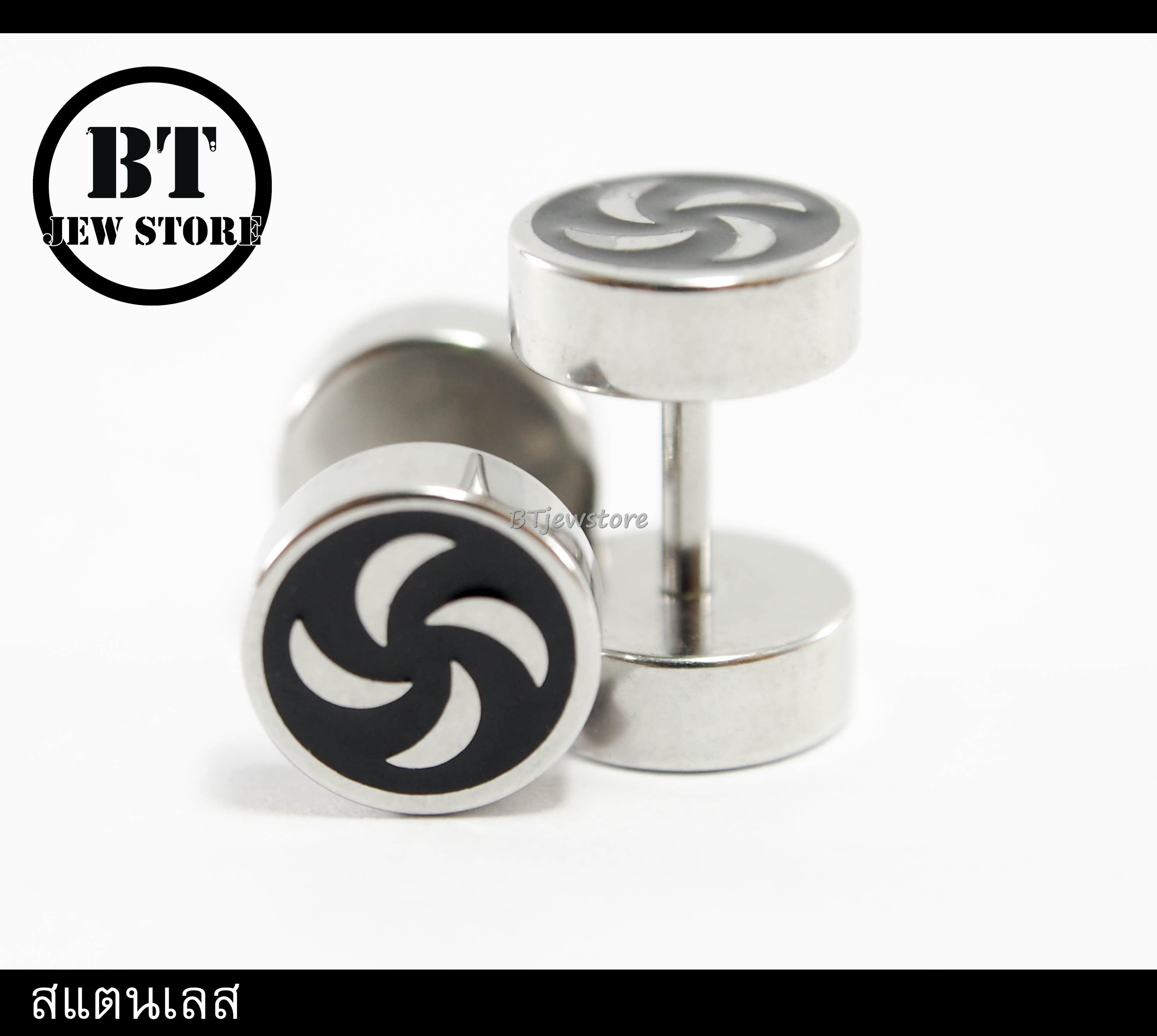 จิวดัมเบลสแตนเลสกังหัน สีเงิน (หน้ากว้าง 8 mm) (ชิ้น)