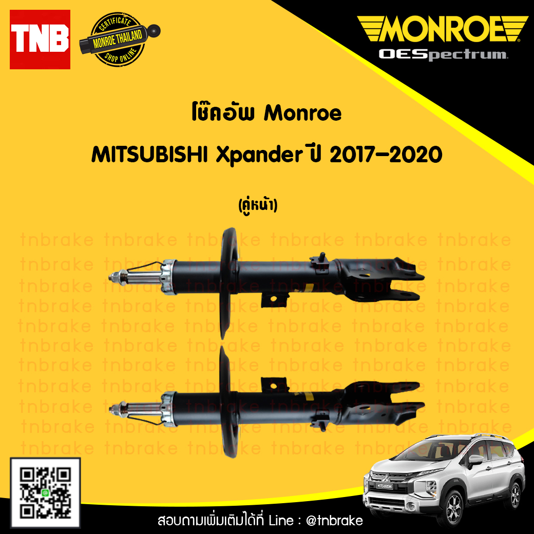 โช๊คอัพหน้า 1 คู่ mitsubishi xpander ปี 2017-2020 มิตซูบิชิ เอ็กซ์แพนเดอร์ monroe oespectrum (2ต้น)