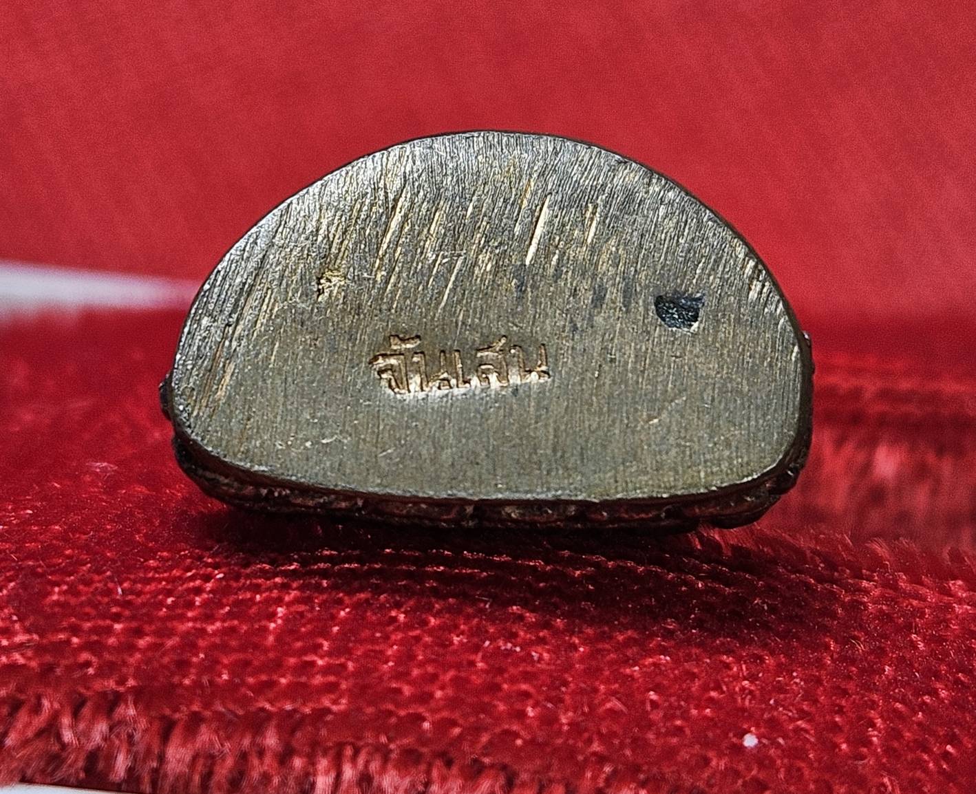 * "พระชัยวัฒน์ "เจริญทรัพย์" หลวงพ่อเจริญ มุนิจารี วัดจันเสน ต.จันเสน อ.ตาคลี จ.นครสวรรค์ ปี พ.ศ. 2553..! "เนื้อนวโลหะ" (ตอกโค๊ต "จันเสน" ที่ใต้ฐาน ขององค์พระ กำกับ)..."สภาพสวยสมบูรณ์ดั้งเดิม...สวยมากๆ...สวยเดิมๆ...