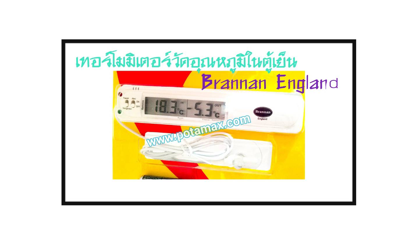 เทอร์โมมิเตอร์วัดอุณหภูมิในตู้เย็น ยี่ห้อ Brannan Englang