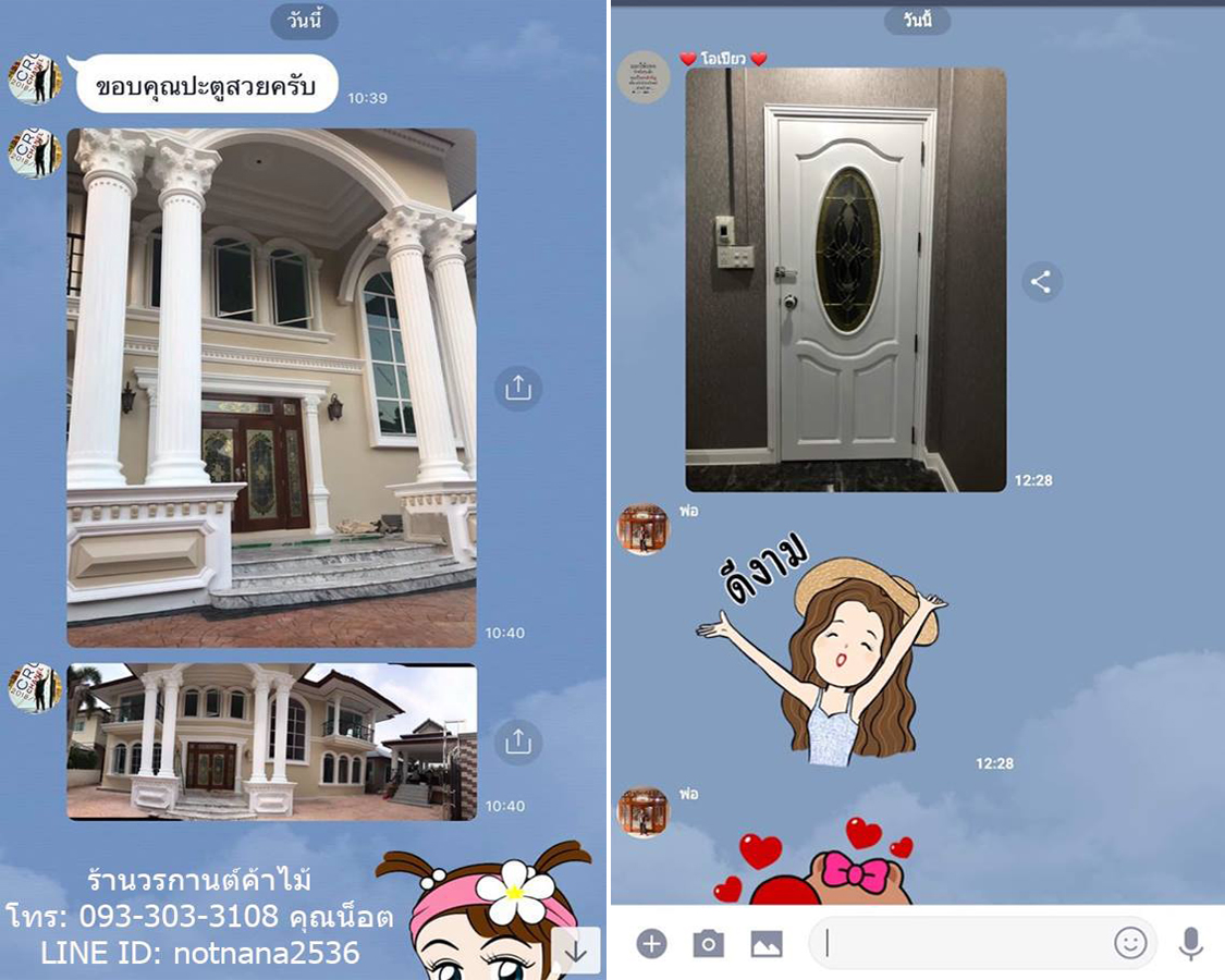 ประตูไม้สัก