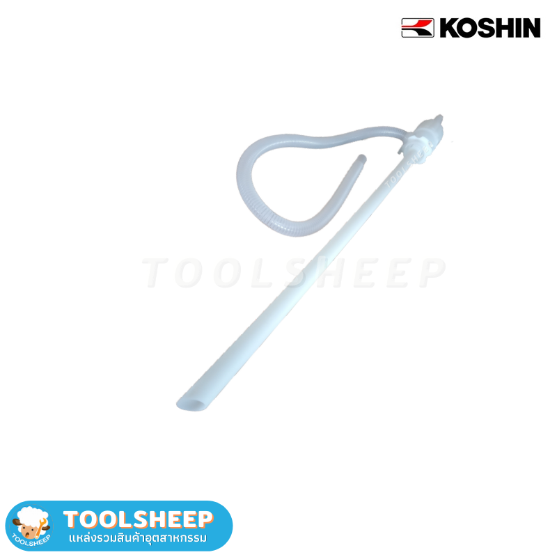 ปั๊มสูบน้ำมัน แบบมือชัก KOSHIN รุ่น PP 25 / 25C