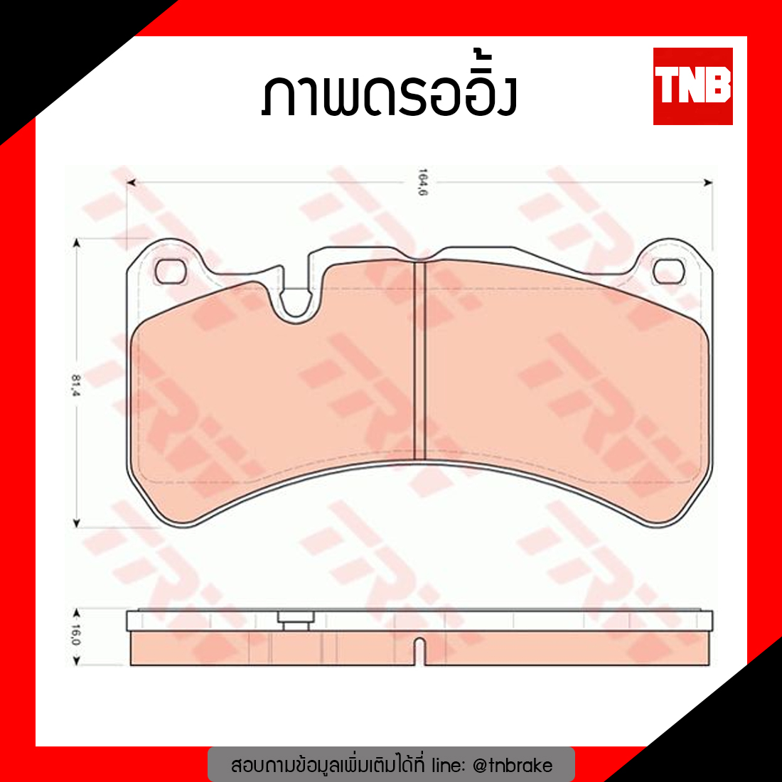 TRW ผ้าเบรก (หน้า) BENZ CLK240 (C209) ปี 02-06
