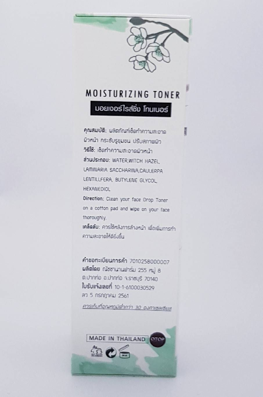 Moisturizing Toner chamar