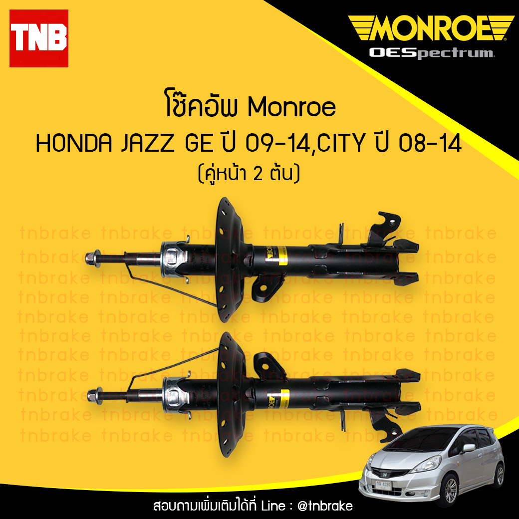 โช๊คอัพหน้า monroe oespectrum honda jazz ge มอนโร โออีสเปคตรัม ฮอนด้า แจ๊ส ปี 2009-2014 ขึ้นไป ซิตี้ ปี 2008-2014
