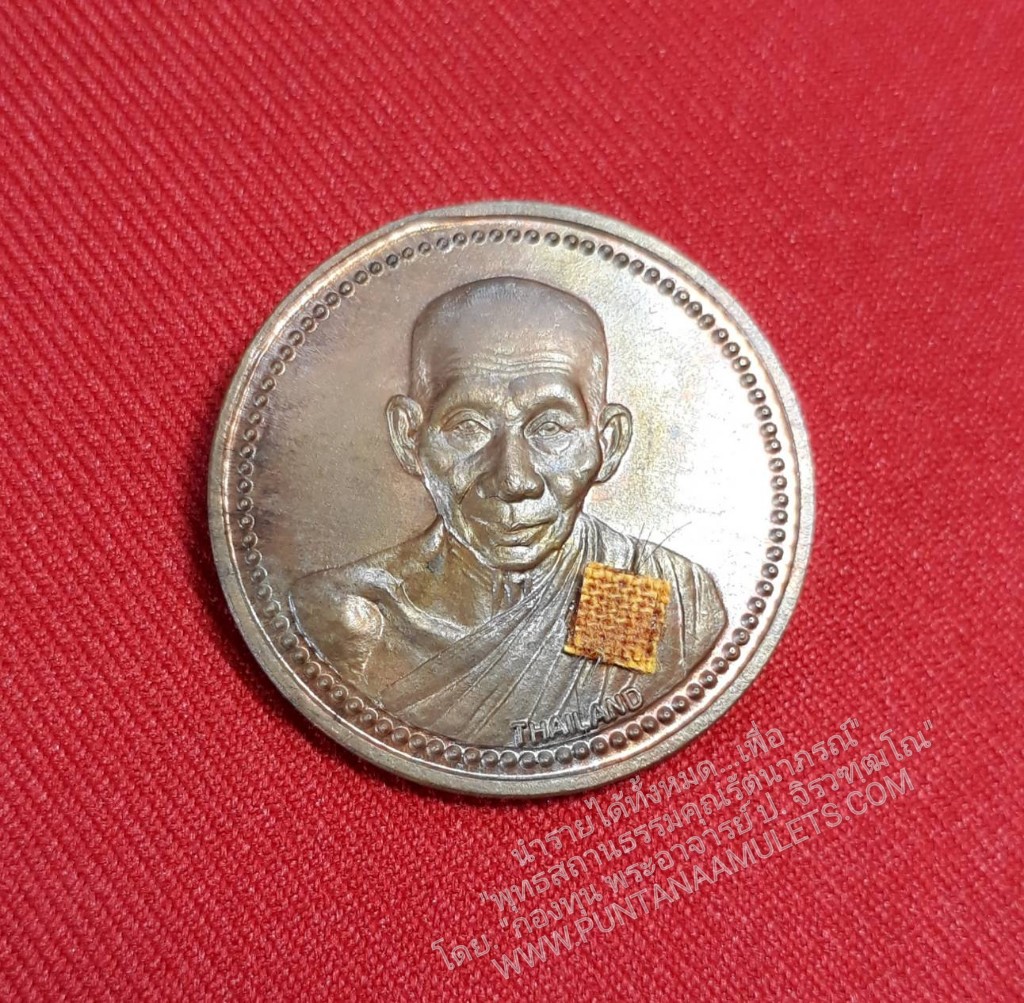* "เหรียญ 12 นักษัตร 12 ราศี หลวงพ่อเกษม เขมโก "เสาร์ห้า มหามงคล" (๓๐ เม.ย.๓๗) "เนื้อทองแดง" (ขนาดเส้นผ่าศูนย์กลาง 3 ซม.) หลวงพ่อเกษม เขมโก สุสานไตรลักษณ์ จ.ลำปาง ปี 37..! ด้านหน้า ขององค์พระ บรรจุ สิ่งมงคลสักการะ ของ หลวงพ่อเกษม