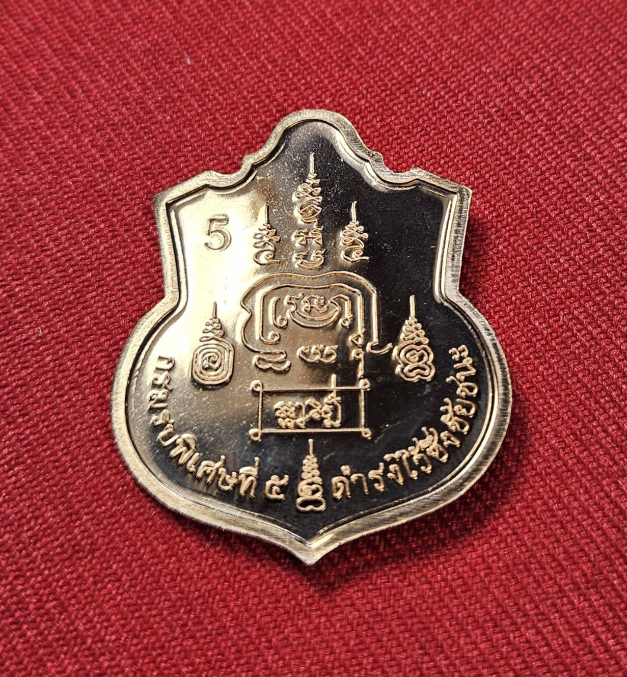 * "เหรียญจอมทัพไทย สมเด็จพระเจ้าตากสินมหาราช กรมรบพิเศษที่ 5 "รุ่น ดำรงไว้ซึ่งชัยชนะ" 19 มิถุนายน พ.ศ. 2554..! (ตอกโค๊ต กำกับ)...(สภาพสวยสมบูรณ์ดั้งเดิม...สวยมากๆ...สวยเดิมๆ...ไม่ผ่านการใช้...ประสบการณ์เยี่ยม..!)