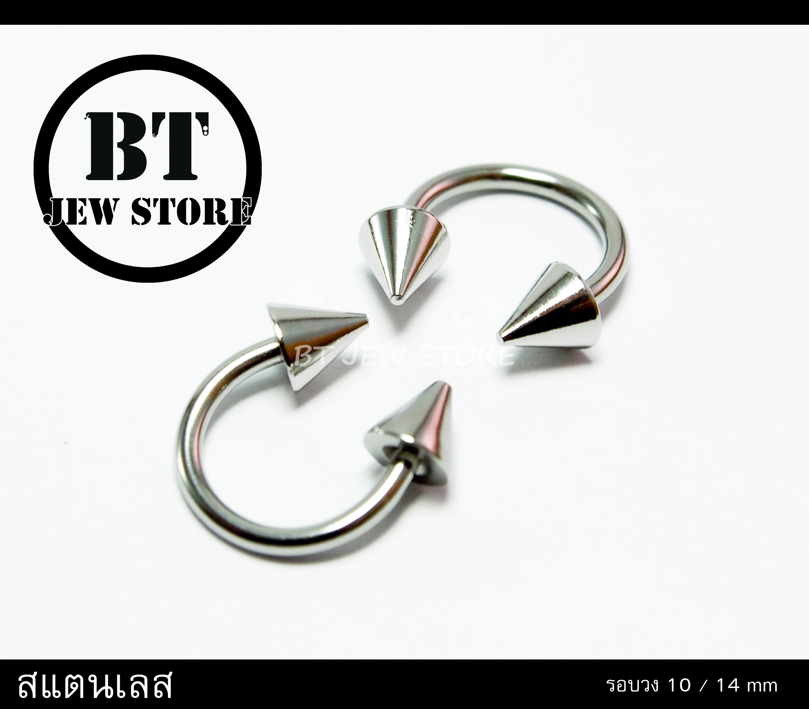 จิวเกือกม้า หัวลูกศรเงิน (ขนาดวง 10, 12 mm) (ชิ้น)