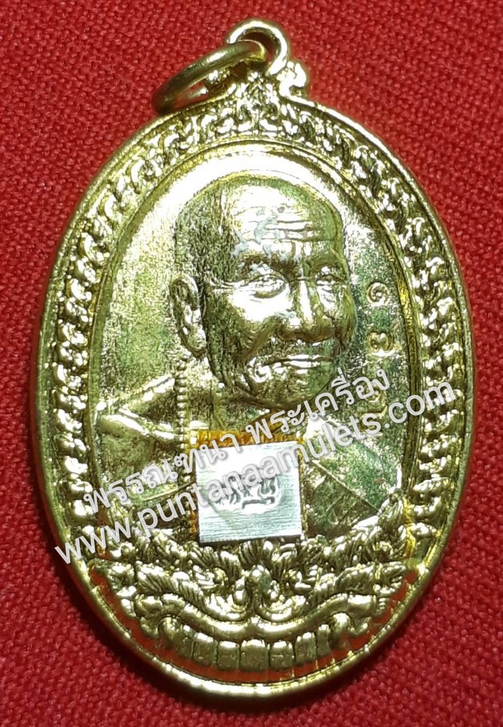 พระเกศา หลวงปู่คำบุ