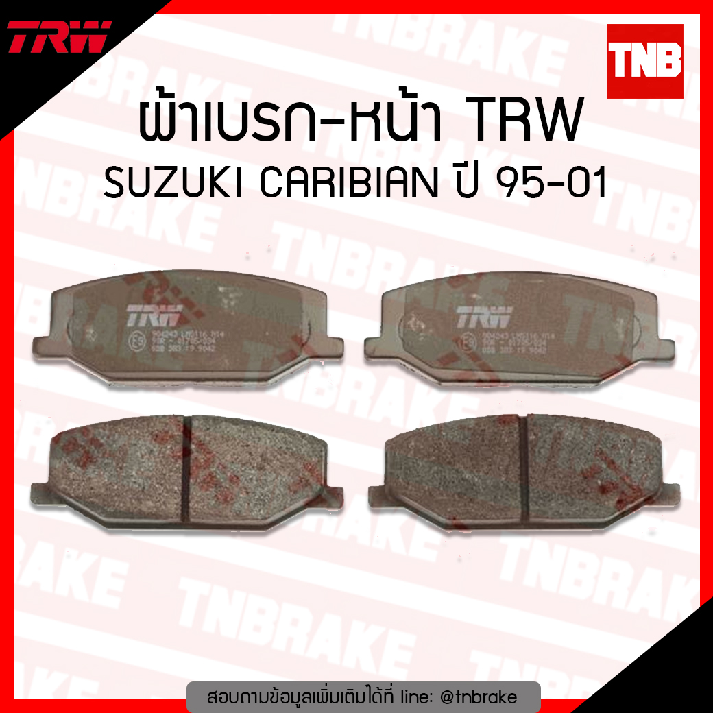 TRW ผ้าเบรค (หน้า) SUZUKI CARIBIAN ปี 95-01