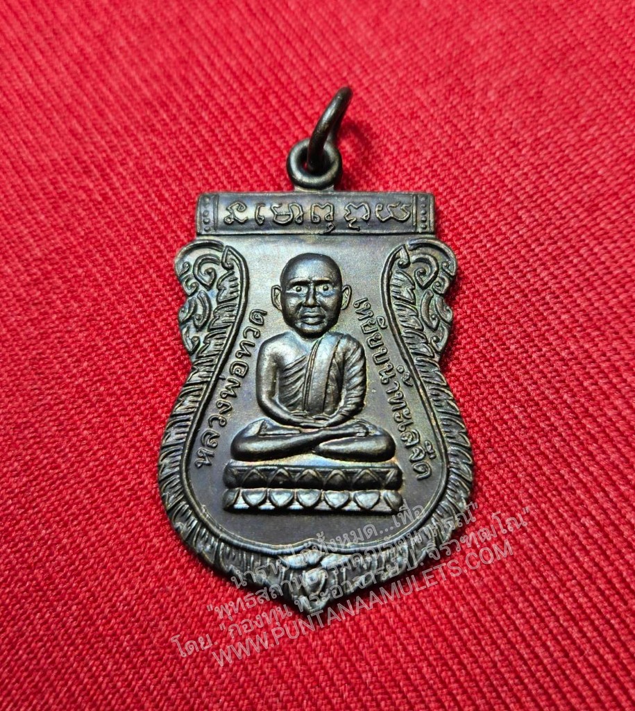 * "เหรียญเสมาหลวงปู่ทวด (เหรียญหัวโต) "รุ่นสำเภาทอง" หลวงพ่อทอง วัดสำเภาเชย จ.ปัตตานี ปี พ.ศ. 2544..! "เนื้อทองแดง รมมันปู" (ตอกโค๊ต ด้านซ้ายมือ กำกับ..!)