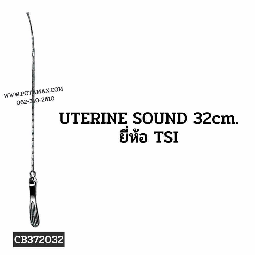 UTERINE SOUND 32cm. ยี่ห้อ MODESTY