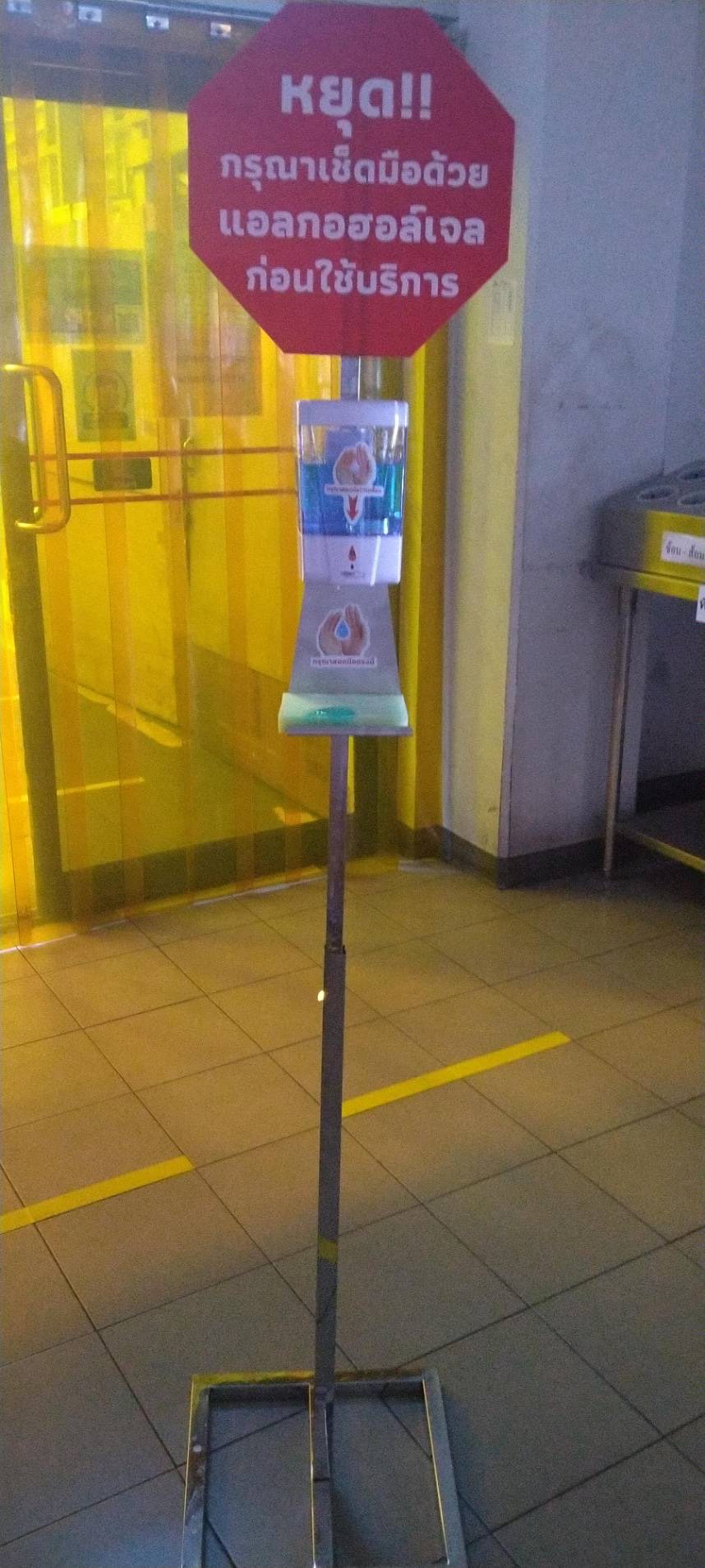 เครื่องจ่ายแอลกอฮอลล์อัตโนมัติ พร้อมขาตั้งสแตนเลส