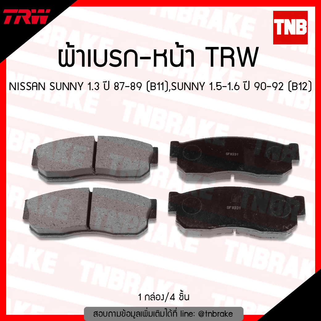 TRW ผ้าเบรค (หน้า) NISSAN SUNNY 1.3 ปี 87-89 (B11) , SUNNY 1.5-1.6 ปี 90-92 (B12)